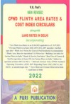 CPWD Plinth Area Rates and Cost Index Circulars alongwith Land Rates in Delhi 2022