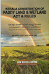 Kerala Conservation of Paddy Land and Wetland Act and Rules (As amended upto June 2017) (Alongwith The Kerala Land Utilisation Order, 1967) (In English & Malayalam)