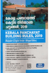 Kerala Panchayat Building Rules, 2019 (Malayalam and English Version - Bilingual Edition)
