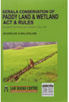 Kerala Conservation of Paddy Land and Wetland Act and Rules (Alongwith The Kerala Land Utilisation Order, 1967) (In English & Malayalam)