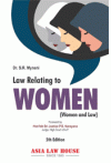 Law Relating to Women (Women and Law)