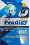 Prodigy - Goods and Services Tax (GST) (Summary and Solved Examination Questions)