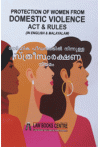 Protection of Women from Domestic Violence Act and Rules (English and Malayalam)
