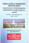 Kerala State and Subordinate Services Rules (English & Malayalam)