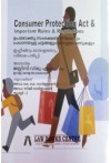 Consumer Protection Act and Important Rules & Regulations (English - Malayalam Bilingual Edition)