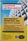 Kerala Municipality Building Rules, 2019 [Malayalam & English Version - Bilingual Edition] (As Amended up-to-date)