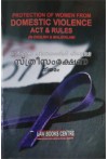 Protection of Women from Domestic Violence Act and Rules (English and Malayalam)