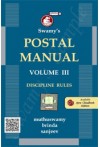 Swamy's Postal Manual (Volume III) - Discipline Rules (C-25)