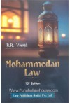 Commentaries on Mohammadan Law (In India, Pakistan and Bangladesh)