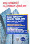 Kerala Municipality Building Rules, 2019 [Malayalam & English Version - Bilingual Edition] (As Amended up-to-date)