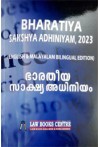 The Bharatiya Sakshya Adhiniyam, 2023 (English and Malayalam Bilingual Edition)