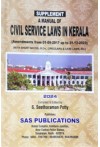 Supplement Manual of Civil Service Laws in Kerala