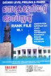 സെക്രട്ടേറിയറ്റ് അസിസ്റ്റന്റ് Rank File (3 Volumes)