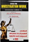 Guide for Investigation Work (Malayalam)