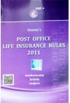 Swamy's Post Ofiice Life Insurance Rules 2011 (C-73)
