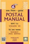 Postal Manual - Volume VII - Railway Mail Service (C-33)