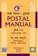 Postal Manual - Volume VII - Railway Mail Service (C-33)