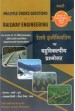 MCQs on Railway Engineering