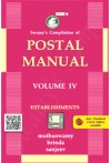 Swamy's Compilation of Postal Manual - Volume IV (C-26)