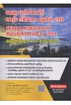 Kerala Municipality Building Rules, 1999 [Malayalam & English Version - Bilingual Edition] (As Amended up-to-date)
