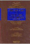 Supreme Court on Arbitration and Contracts (An Exhaustive Topical Referencer of Supreme Court Judgments on Arbitration and Contracts) Supreme Court on Arbitration and Contracts (An Exhaustive Topical Referencer of Supreme Court Judgments on Arbitration and Contracts)