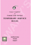 Swamy's Compliation of Central Civil Services Temporary Services Rules (C-22)