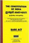 Constitution of India (Bilingual) - BARE ACT