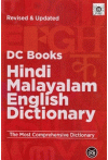 D C Books Hindi Malayalam English Dictionary (The Most Comprehensive Dictionary)