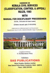Handbook on Kerala Civil Services (Classification, Control and Appeal) Rules, 1960 with Manual for Disciplinary Proceedings