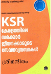 Kerala Service Rules (Malayalam)