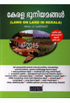 Laws on Land in Kerala (Malayalam)