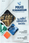 Police Vijnanakosam (Malayalam)