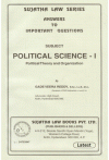 Political Science - I (Political Theory and Organization) (Notes / Guide Books)