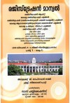 Registration Manual (Malayalam)