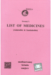 Swamy's List of Medicines (Admissible and Inadmissible) (C-7A)