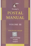 Swamy's Postal Manual - Volume III  - Discipline Rules (C-25)